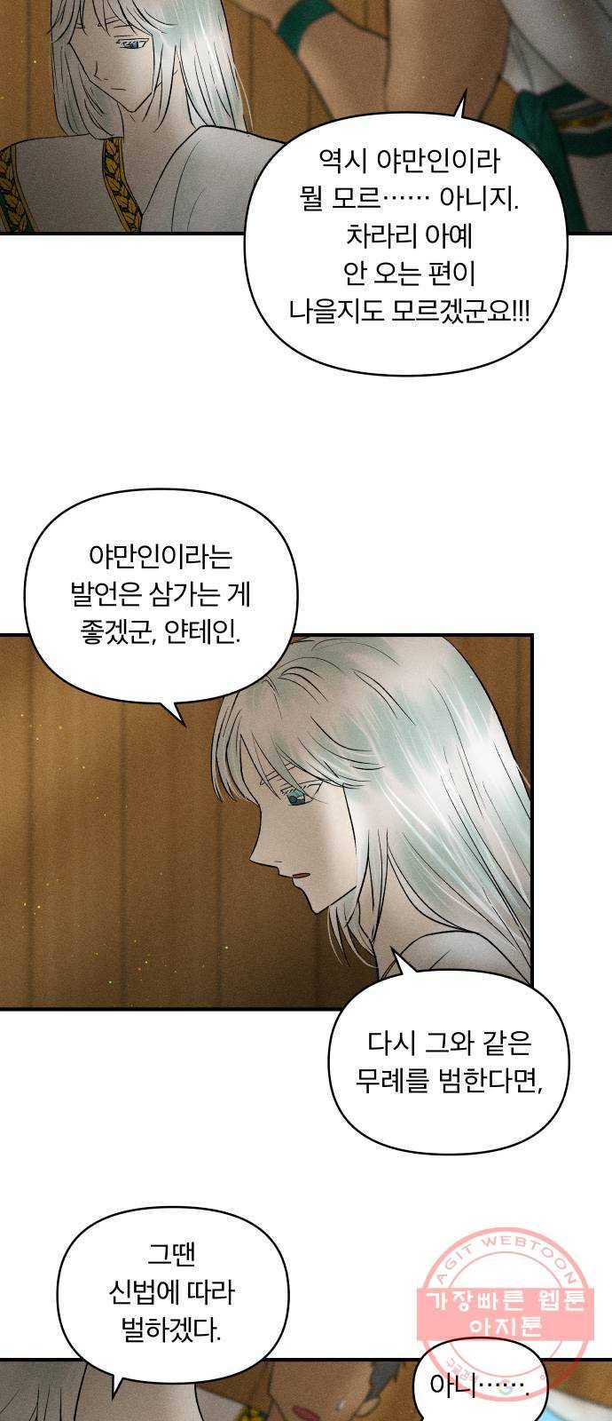 사막에 핀 달 23. 사막 밖으로 29