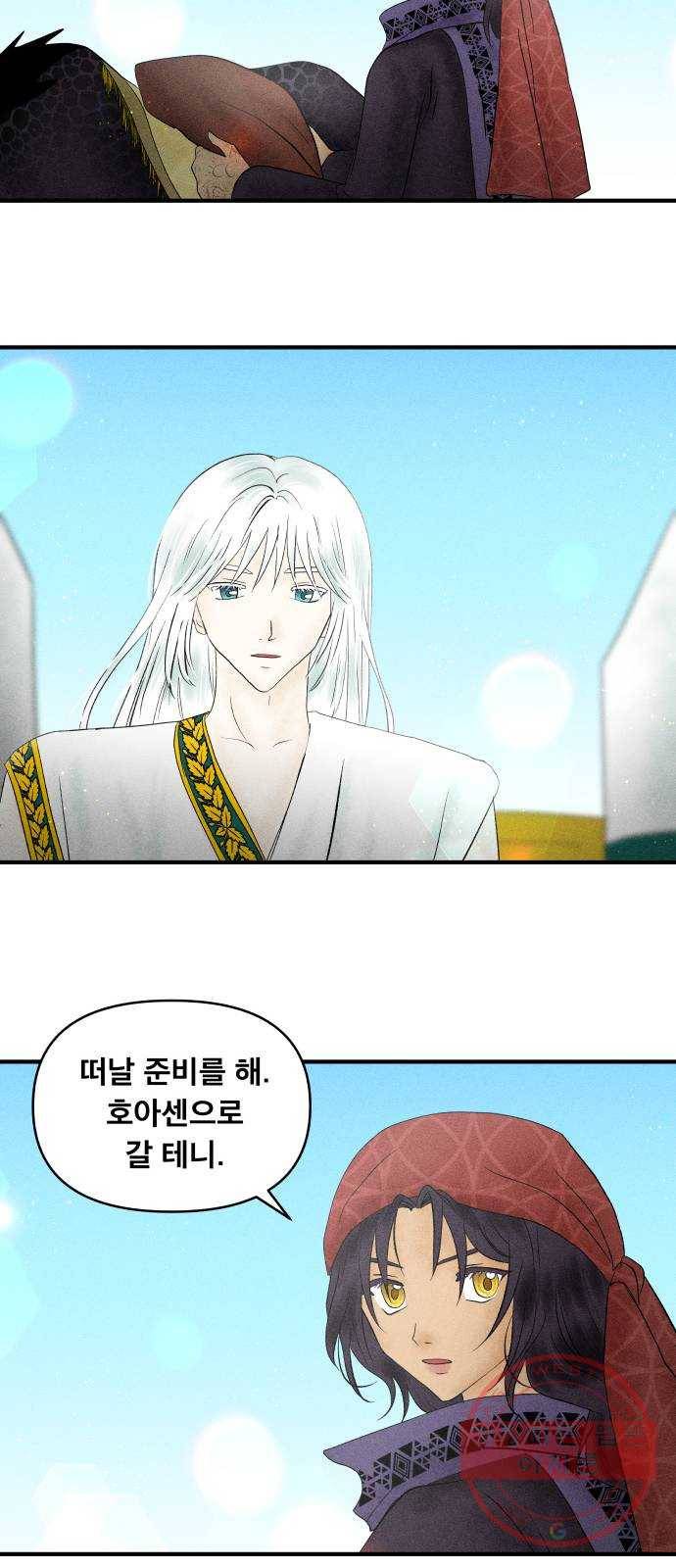 사막에 핀 달 23. 사막 밖으로 32