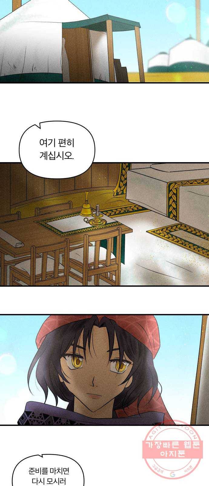 사막에 핀 달 23. 사막 밖으로 35