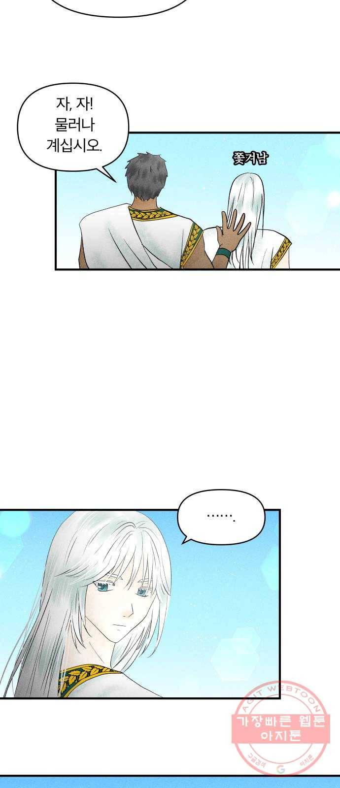 사막에 핀 달 23. 사막 밖으로 40