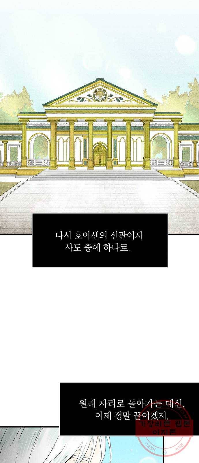 사막에 핀 달 23. 사막 밖으로 43