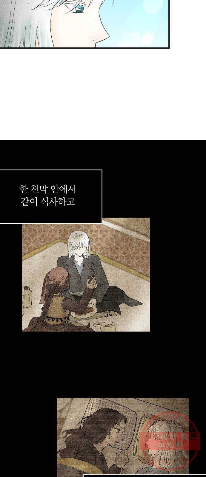 사막에 핀 달 23. 사막 밖으로 44