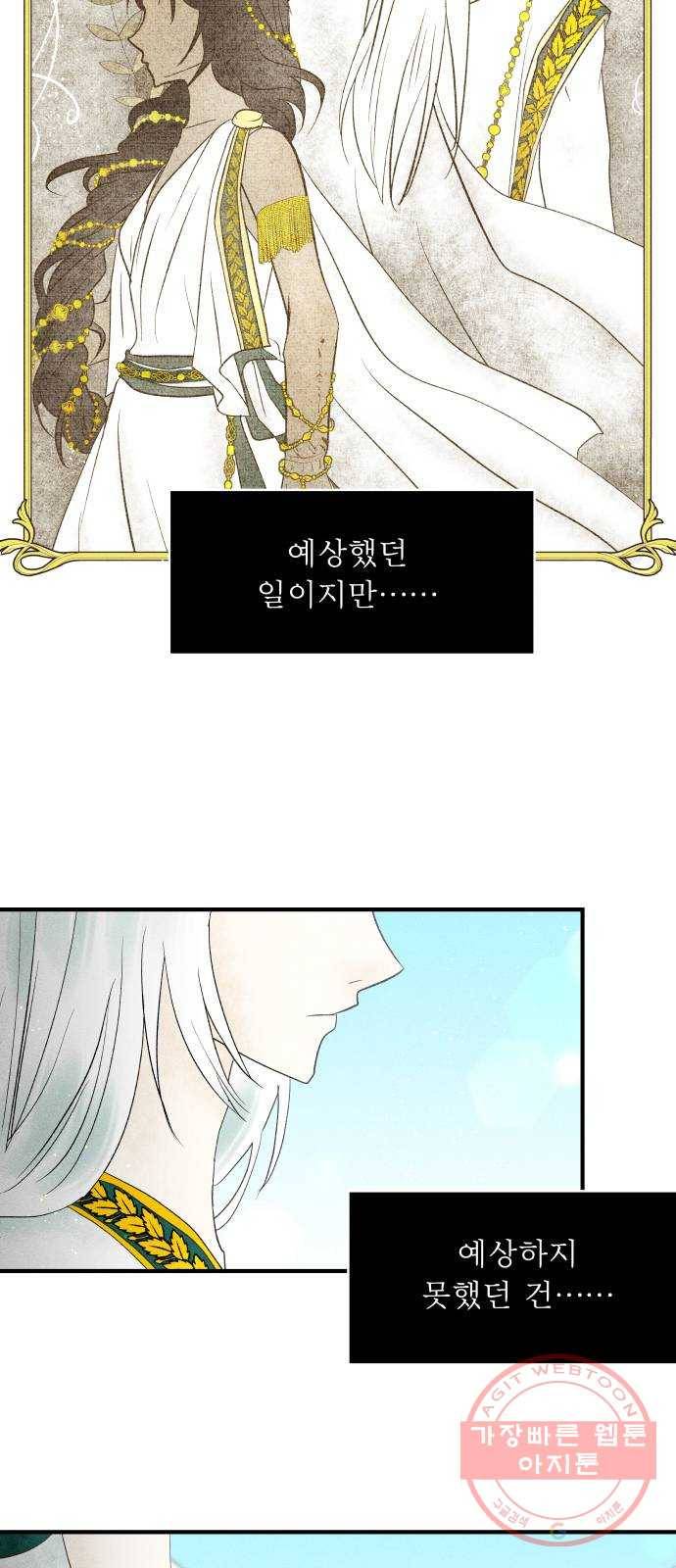 사막에 핀 달 23. 사막 밖으로 46