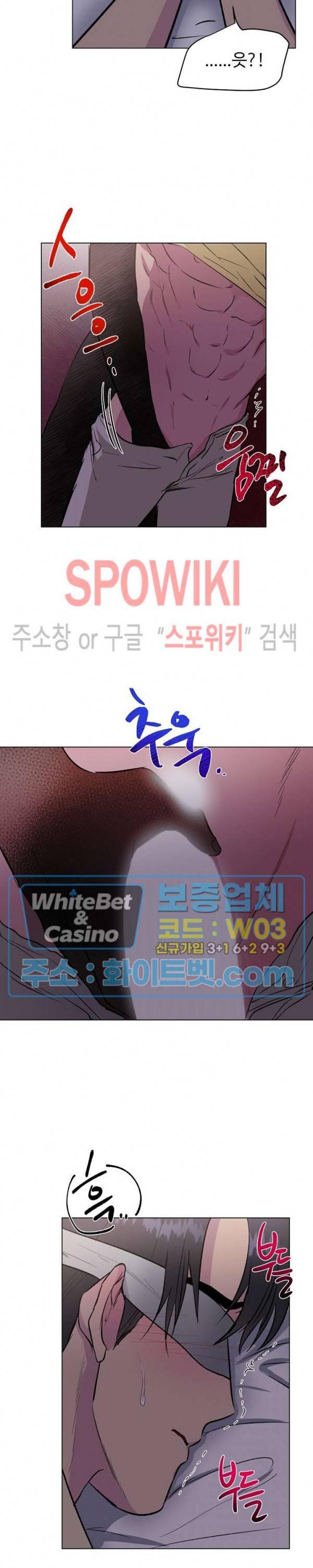그 날개 아래에 있는 것 21화 2