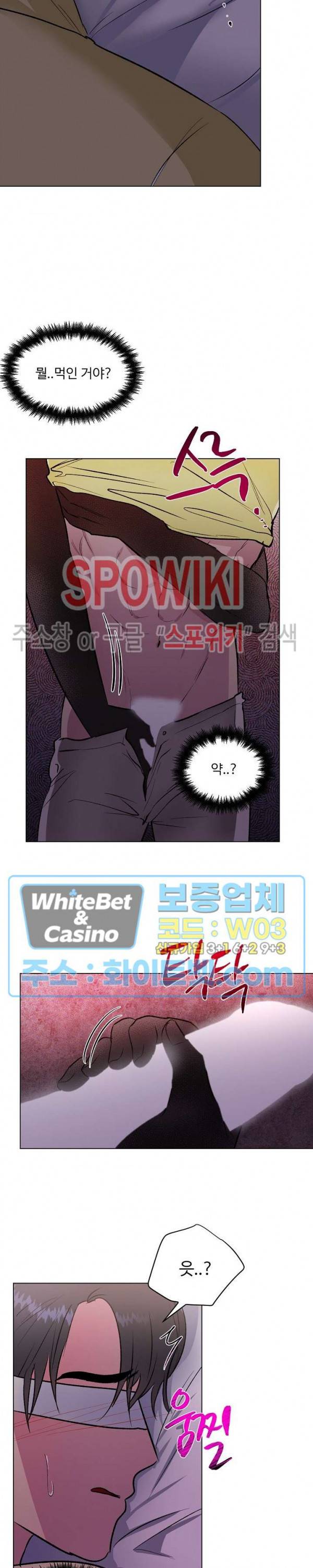 그 날개 아래에 있는 것 21화 5