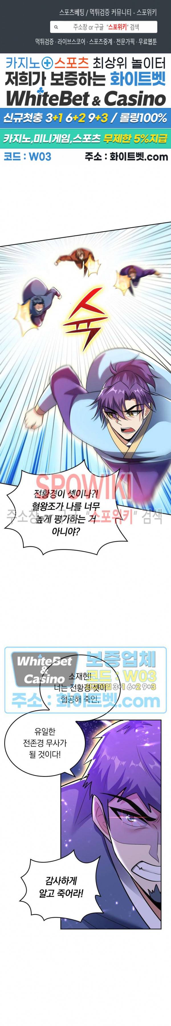 왕이 돌아왔도다 143화 1
