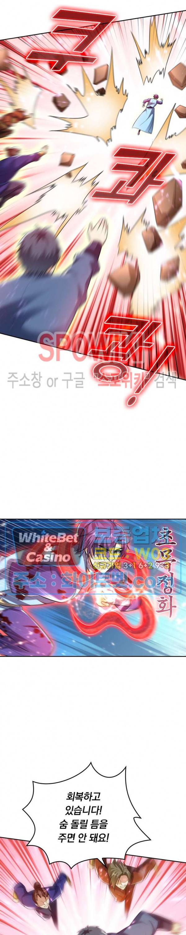 왕이 돌아왔도다 143화 2