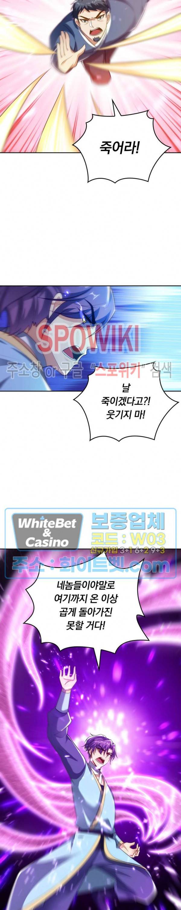 왕이 돌아왔도다 143화 3