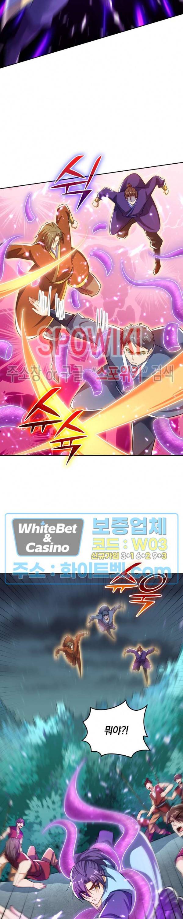 왕이 돌아왔도다 143화 4