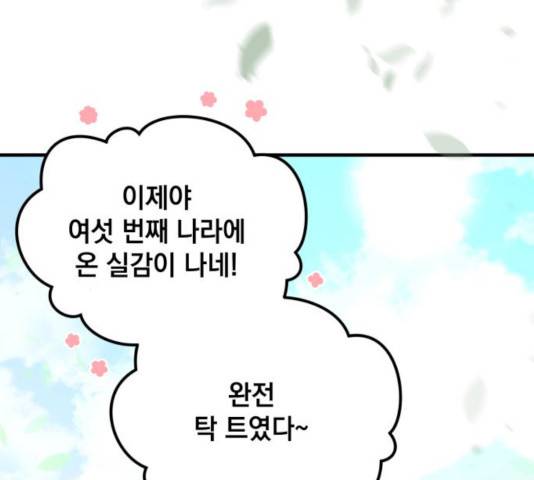 라서드 38화 4