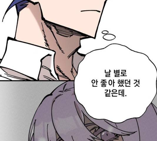 라서드 38화 11