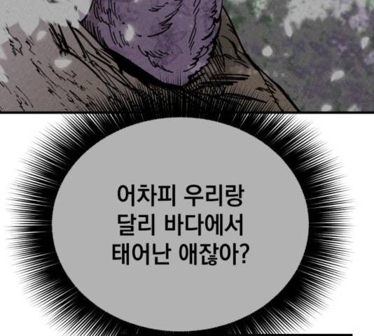 라서드 38화 14