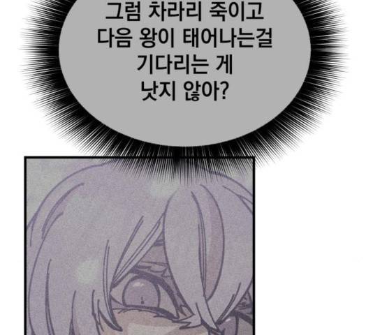 라서드 38화 17