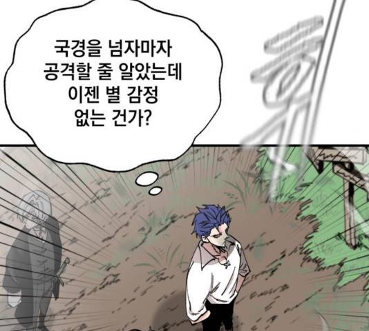 라서드 38화 20