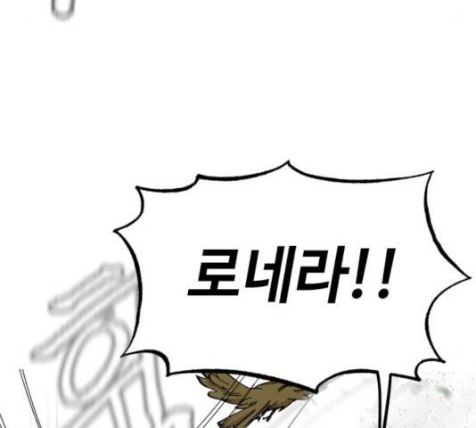 라서드 38화 24