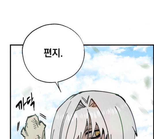 라서드 38화 30