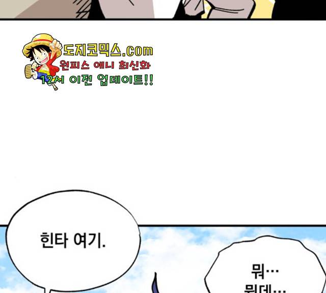 라서드 38화 34