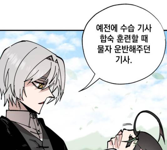 라서드 38화 40