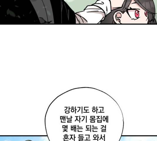 라서드 38화 41