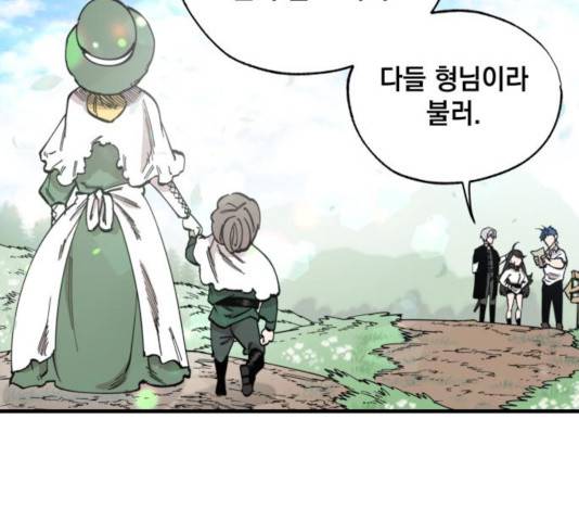 라서드 38화 42