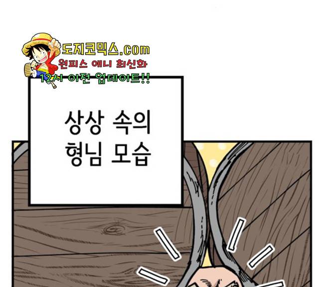 라서드 38화 43