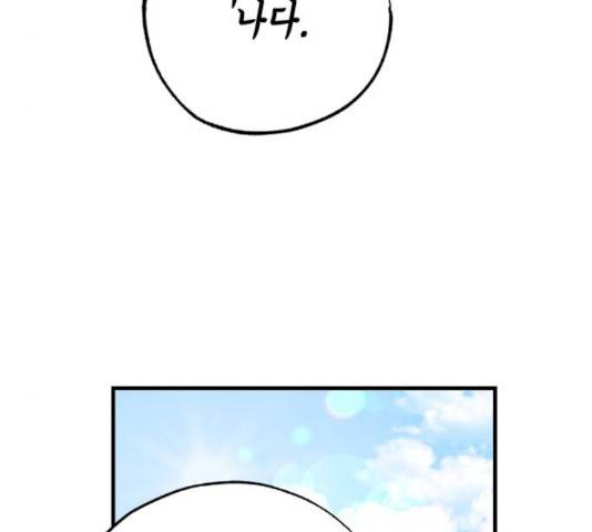 라서드 38화 47