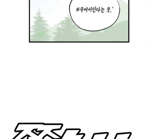 라서드 38화 49