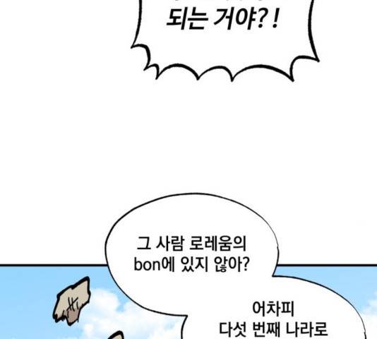 라서드 38화 51