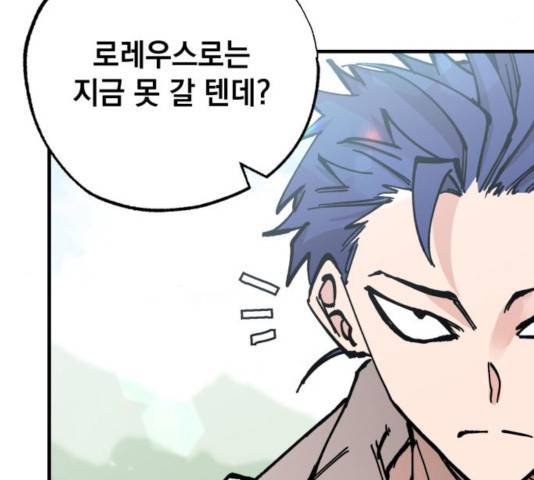 라서드 38화 55