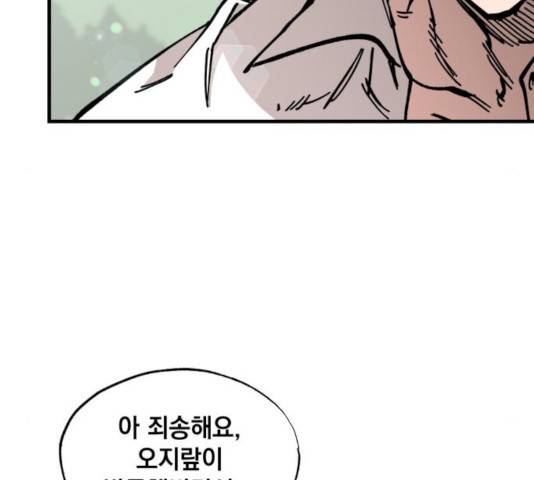 라서드 38화 56