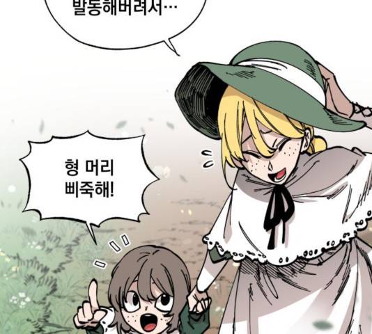 라서드 38화 57