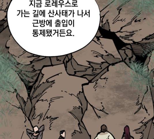 라서드 38화 60