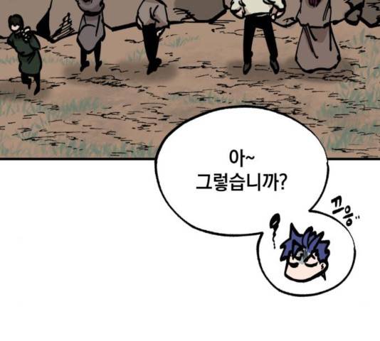 라서드 38화 61