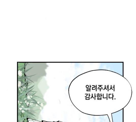 라서드 38화 62