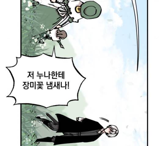 라서드 38화 63