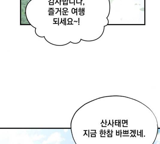 라서드 38화 65