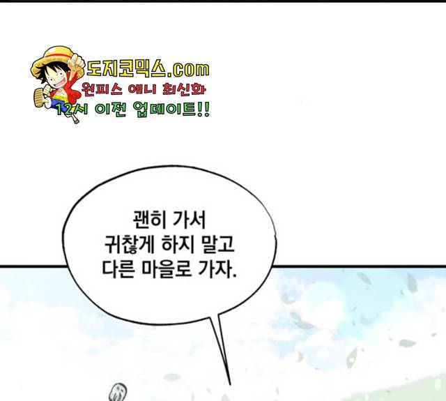 라서드 38화 67