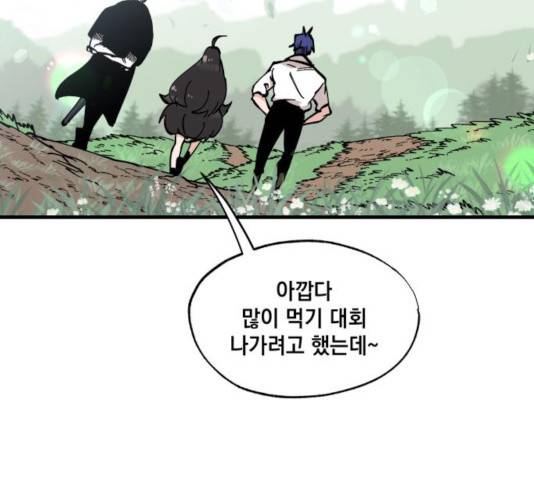 라서드 38화 68