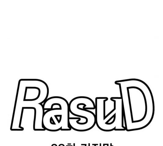 라서드 38화 69