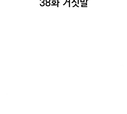 라서드 38화 70