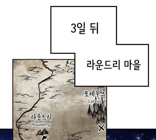 라서드 38화 71