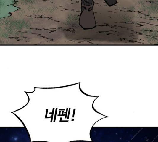 라서드 38화 74