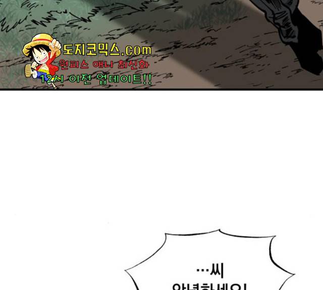 라서드 38화 77
