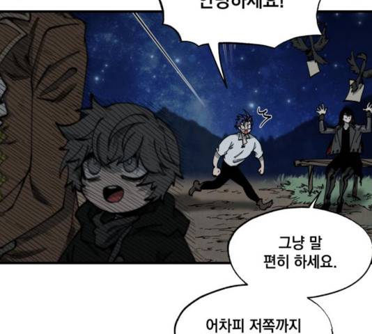 라서드 38화 78