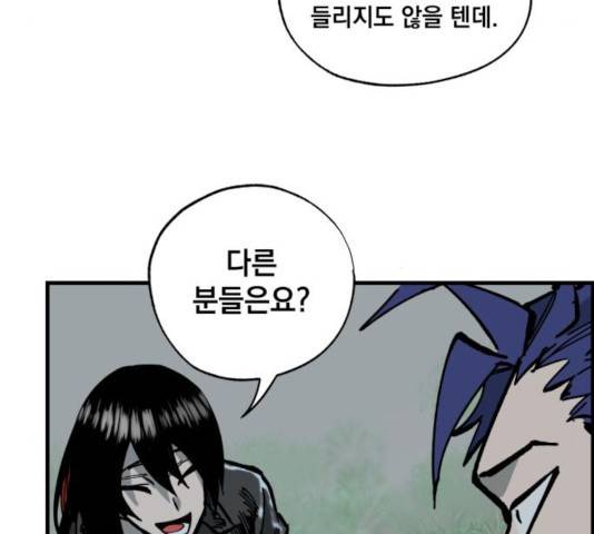 라서드 38화 79