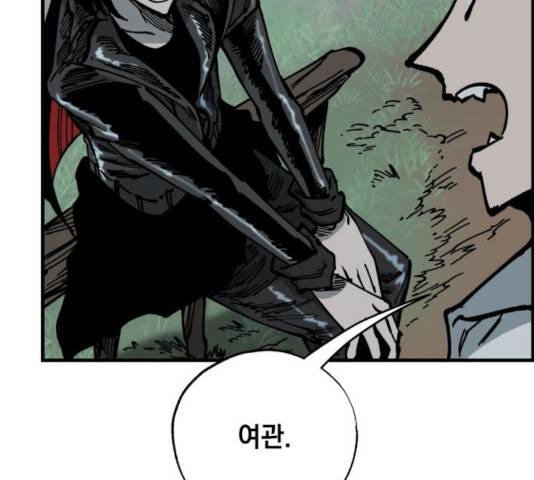 라서드 38화 80