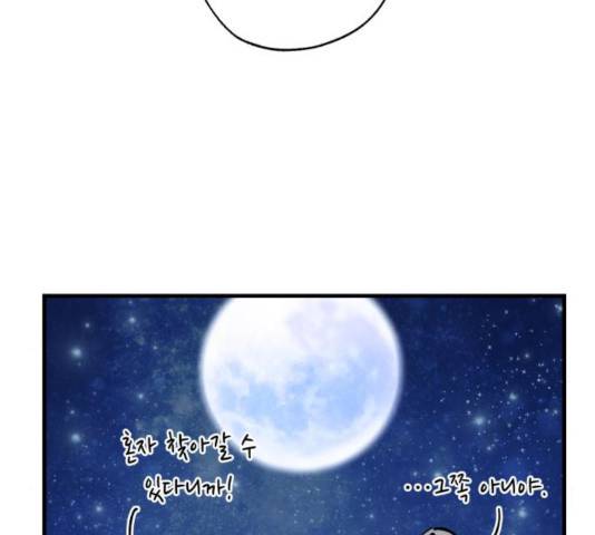 라서드 38화 81