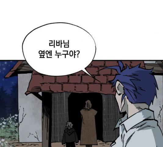 라서드 38화 83