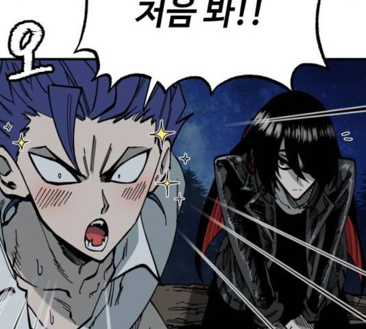 라서드 38화 90