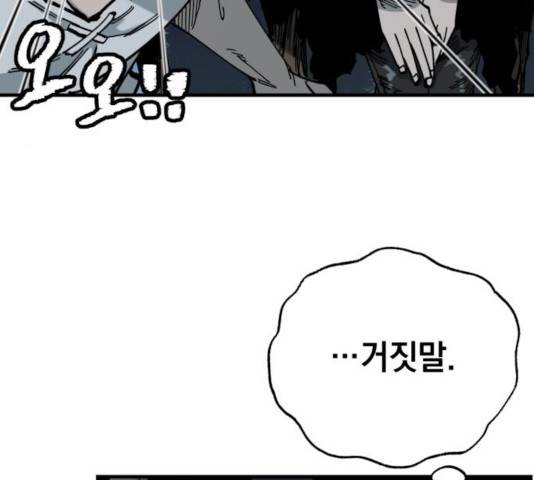 라서드 38화 91